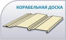 Сайдинг корабельный брус Сайдинг корабельный брус