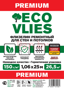 Малярный флизелиновый холст Ecovlies Premium 39150, 150г/м2 фото № 2