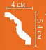 Плинтус потолочный из полиуретана Декомастер 95081F гибкий (54*40*2400мм) фото № 2