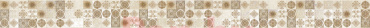 Керамический бордюр (фриз) Cersanit Caravan Многоцветный 45х598 фото № 1
