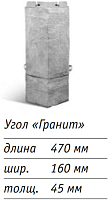 Угол наружный для фасадных панелей Альта-Профиль Гранит Крымский