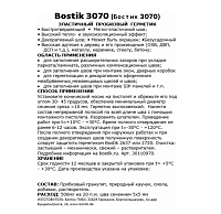 Герметик пробковый Bostik 3070 жидкая пробка, 500 мл
