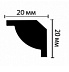 Плинтус потолочный из дюрополимера Декомастер D132 (20*20*2000мм) фото № 2
