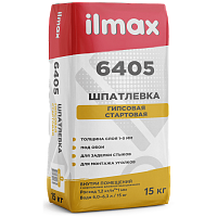 Шпатлевка гипсовая Ilmax 6405 15 кг