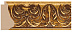 Декоративный багет для стен Декомастер Ренессанс 566-1223 фото № 1