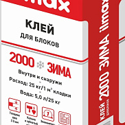 Клей для кладки блоков Ilmax 2000 Зима 25 кг