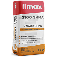 Кладочная смесь для кирпича Ilmax 2100 Зима 25 кг