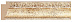 Декоративный багет для стен Декомастер Ренессанс 807-553 фото № 1
