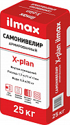 Самонивелир Ilmax X-plan 25 кг