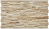 Клинкерная плитка для фасада Cerrad Nigella Desert 300x490 фото № 1