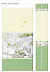 Панель ПВХ (пластиковая) с фотопечатью Кронапласт Unique Капли росы зелень 2700*250*8 фото № 2