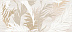 Керамический декор Cersanit Atria Листья бежевый 200х440 фото № 1