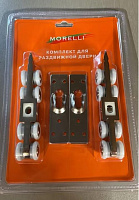 Роликовый механизм Morelli SET 8
